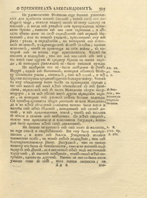 Страница 329