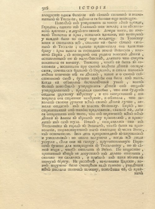 Страница 330