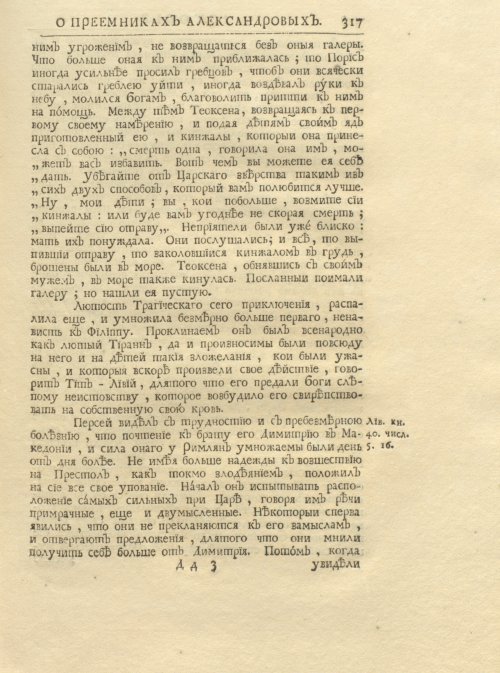 Страница 331