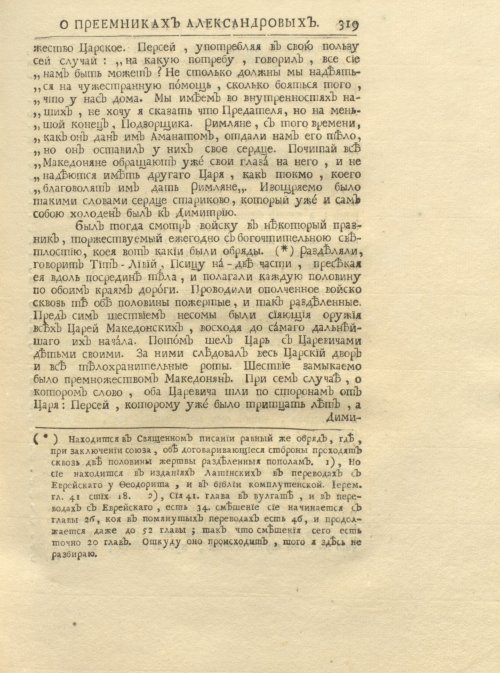 Страница 333
