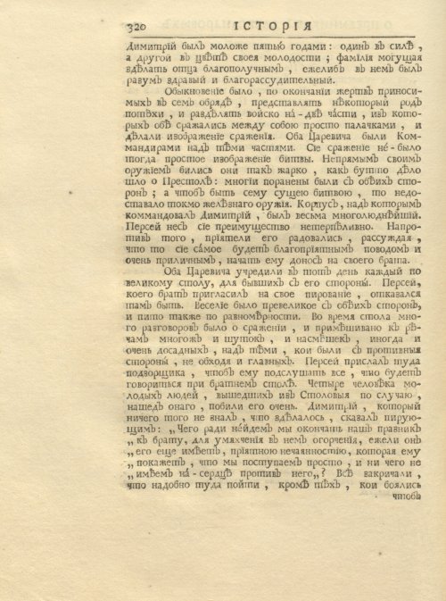 Страница 334