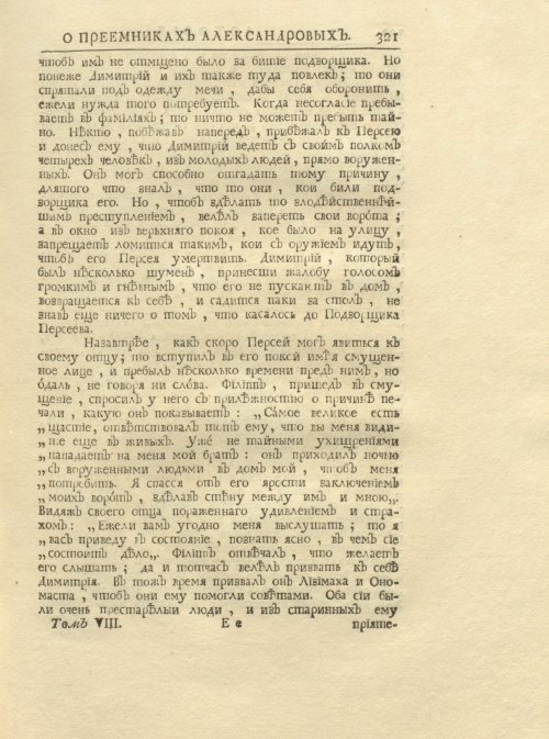 Страница 335