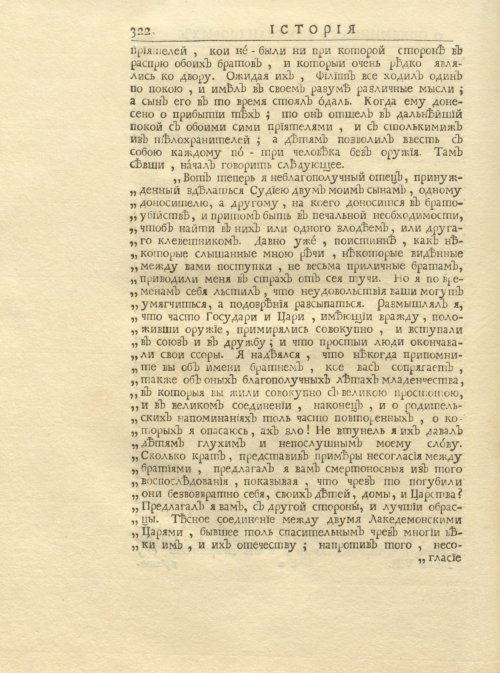 Страница 336