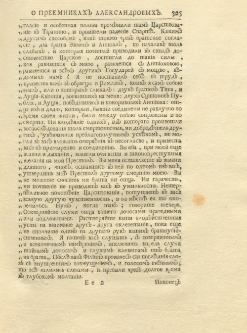 Страница 337