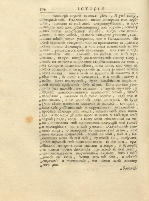 Страница 338
