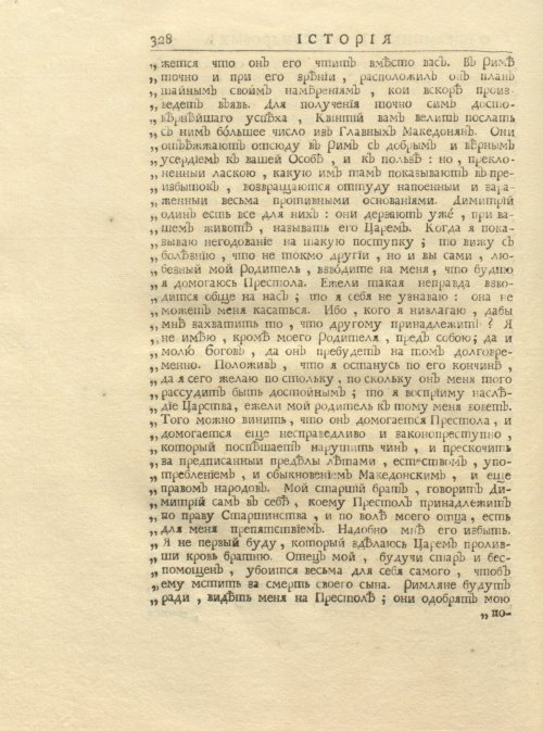 Страница 342