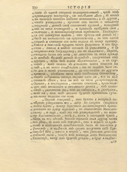 Страница 344