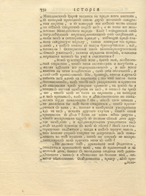 Страница 346
