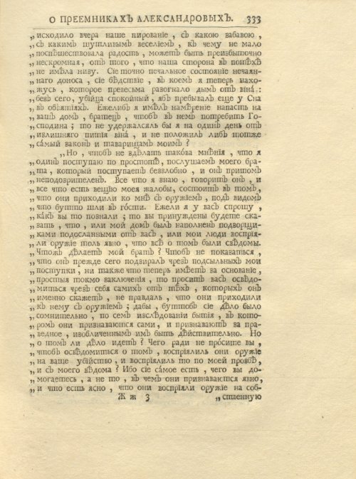 Страница 347