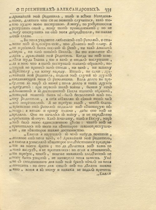 Страница 349