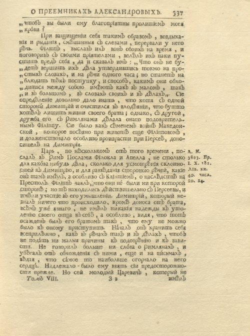 Страница 351