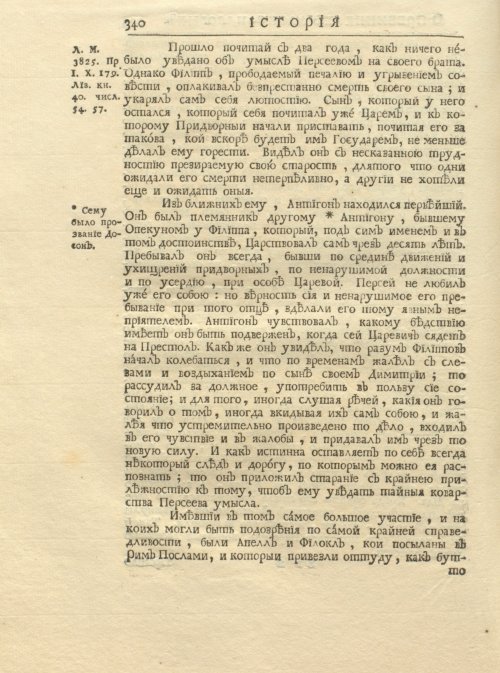 Страница 354