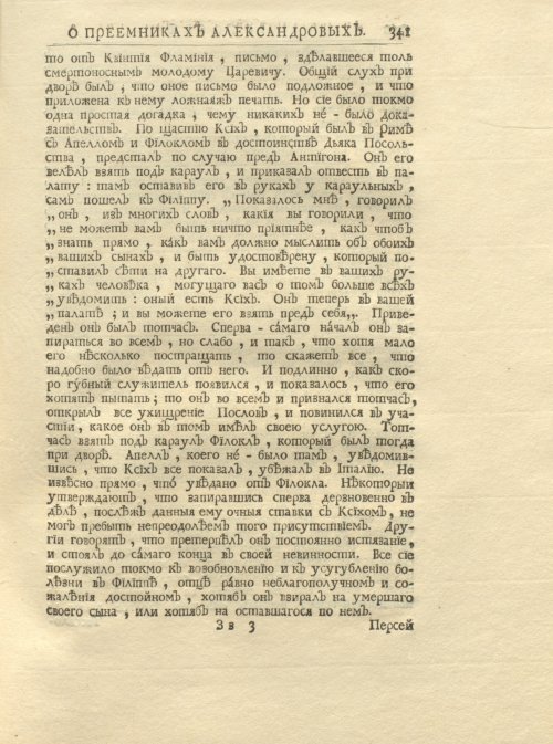 Страница 355