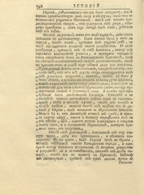 Страница 356