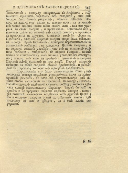 Страница 357