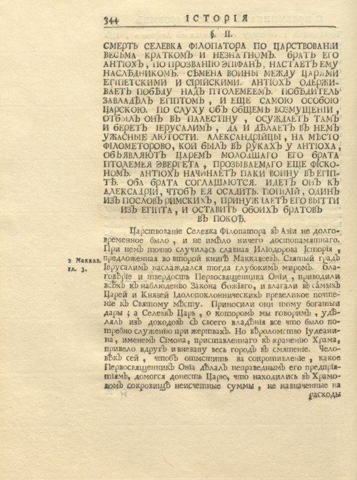 Страница 358