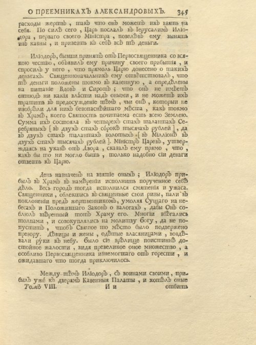 Страница 359