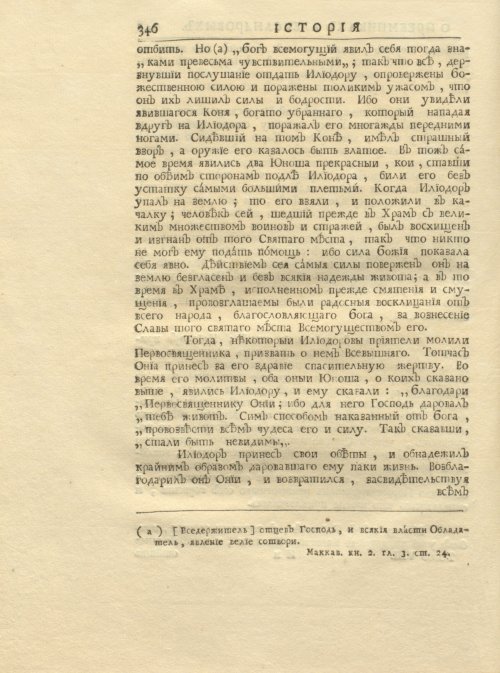 Страница 360