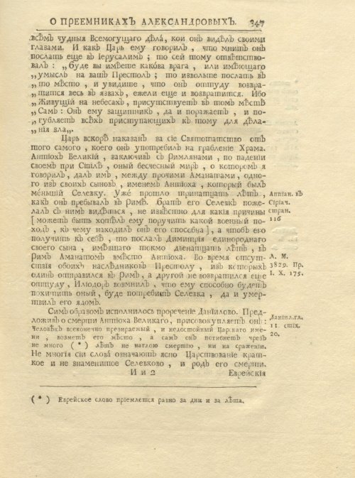 Страница 361