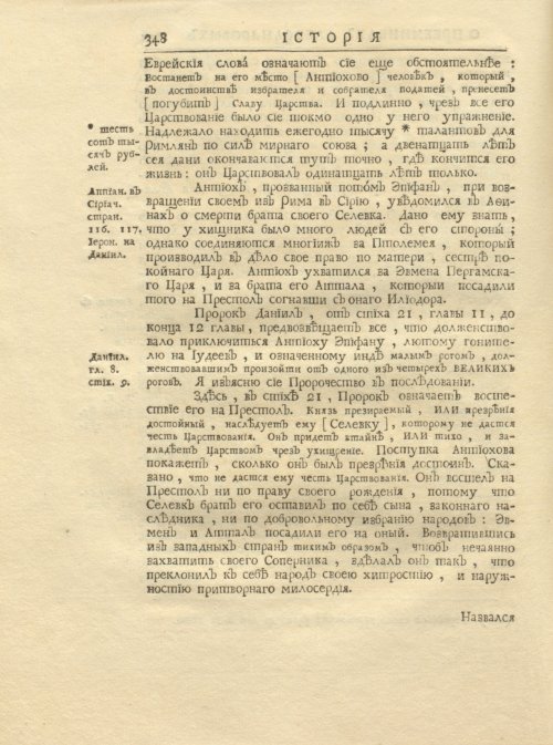 Страница 362