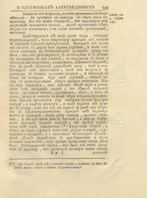 Страница 363
