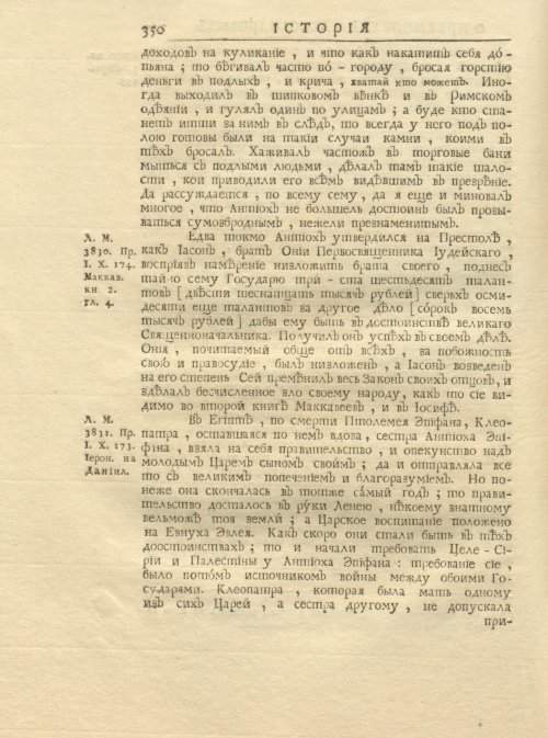 Страница 364