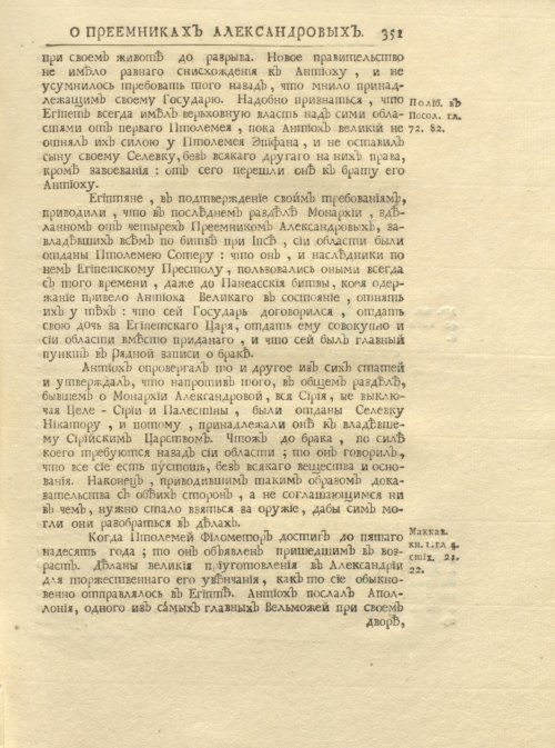 Страница 365
