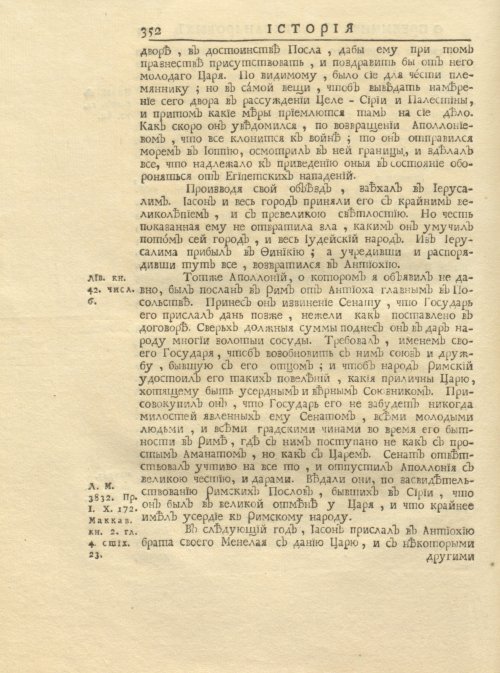 Страница 366