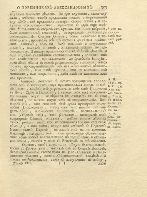 Страница 367