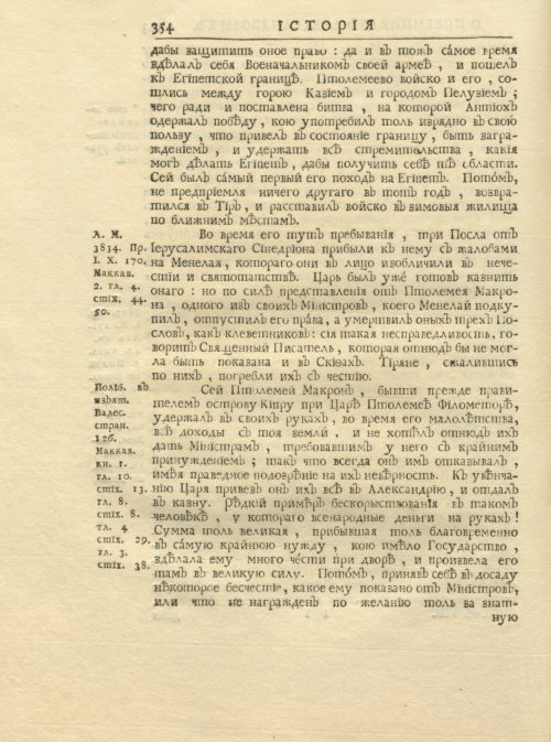 Страница 368