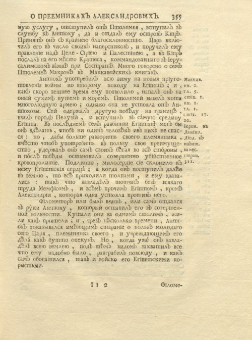Страница 369