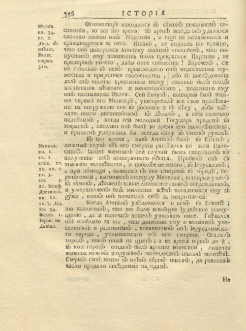 Страница 370