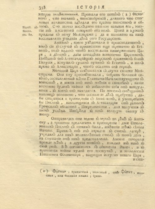 Страница 372