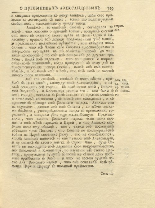 Страница 373