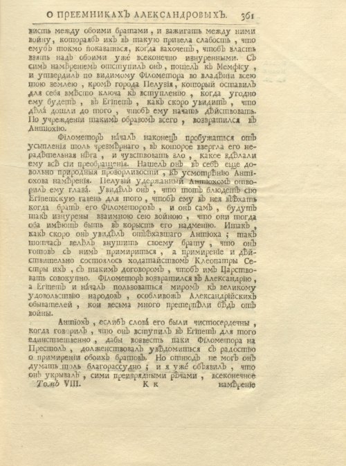 Страница 375
