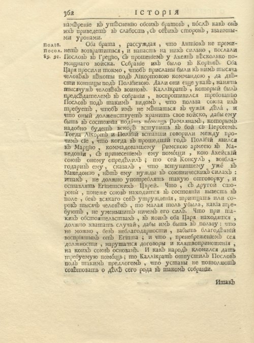Страница 376