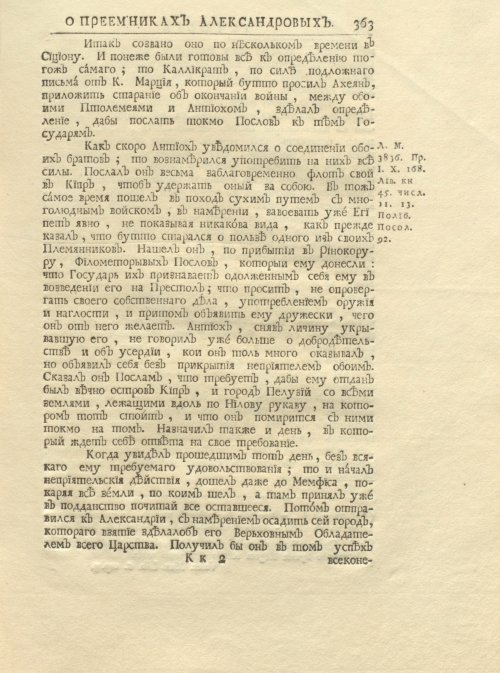 Страница 377