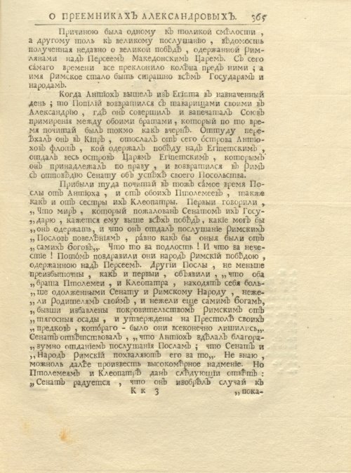 Страница 379