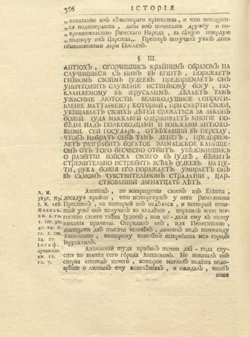 Страница 380