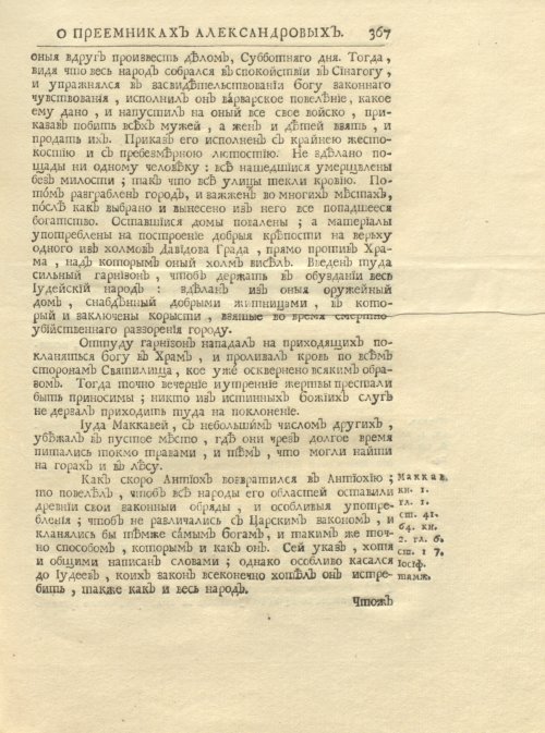 Страница 381