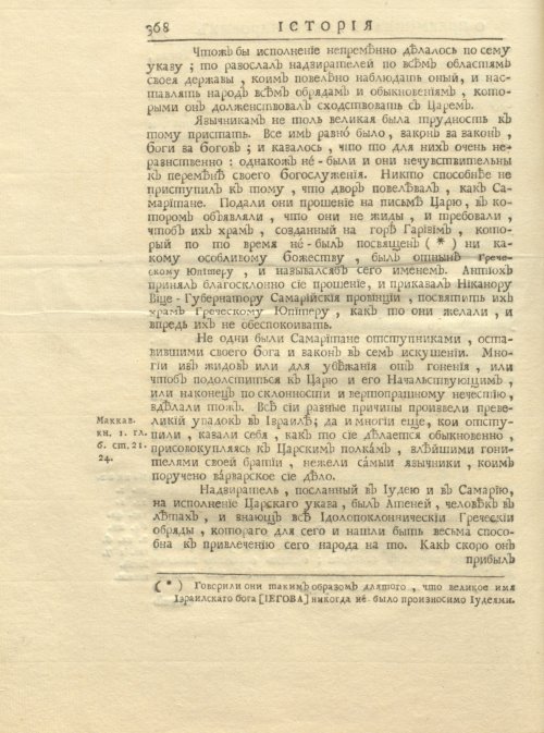 Страница 382