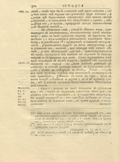 Страница 384