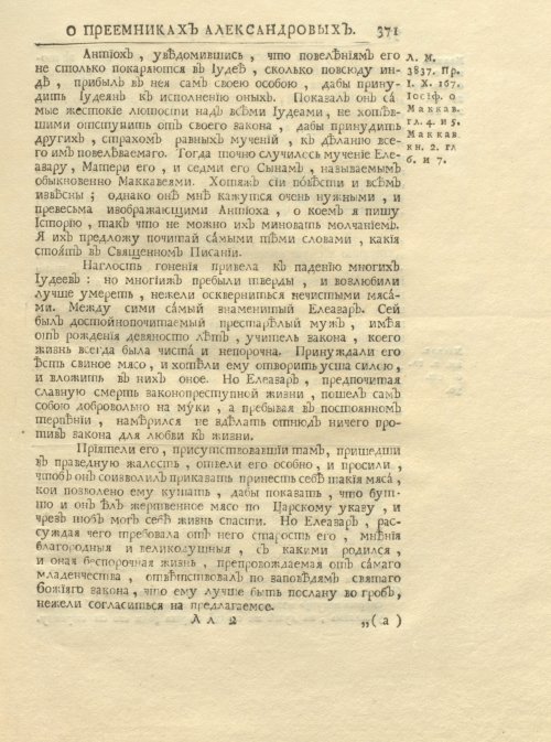 Страница 385