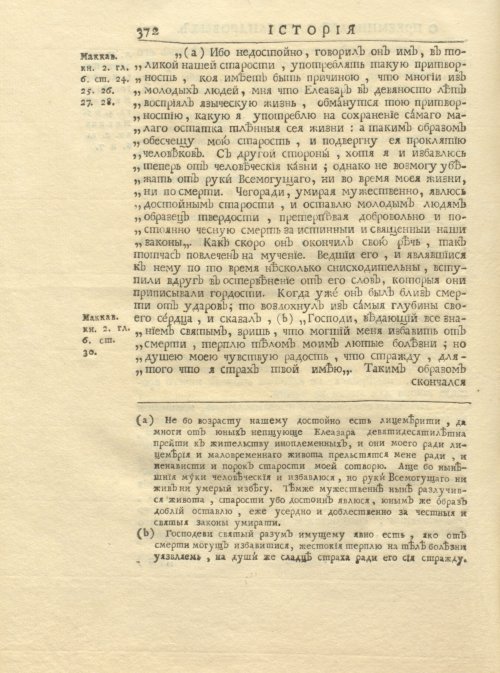 Страница 386