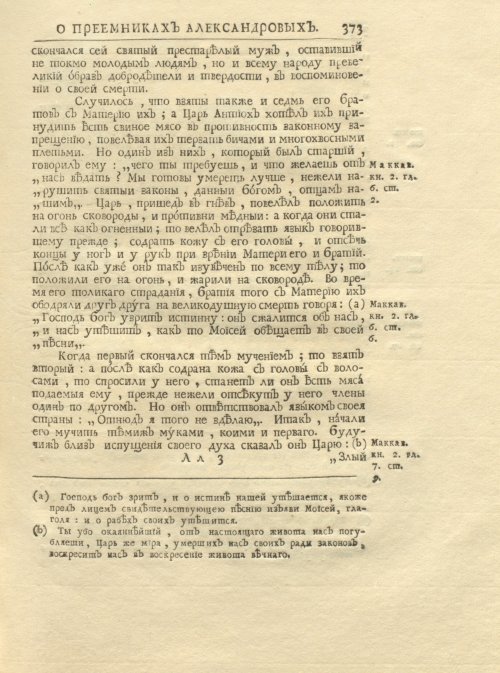 Страница 387