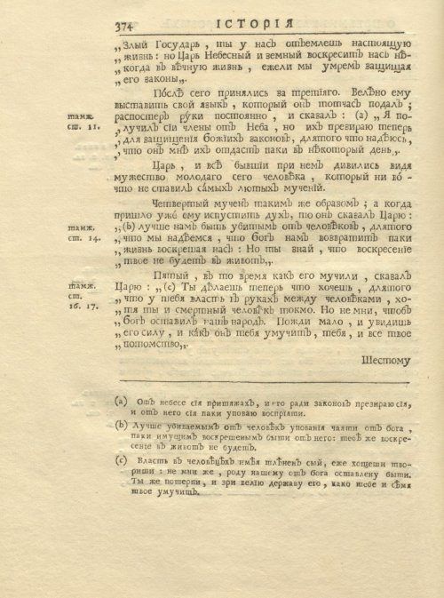 Страница 388