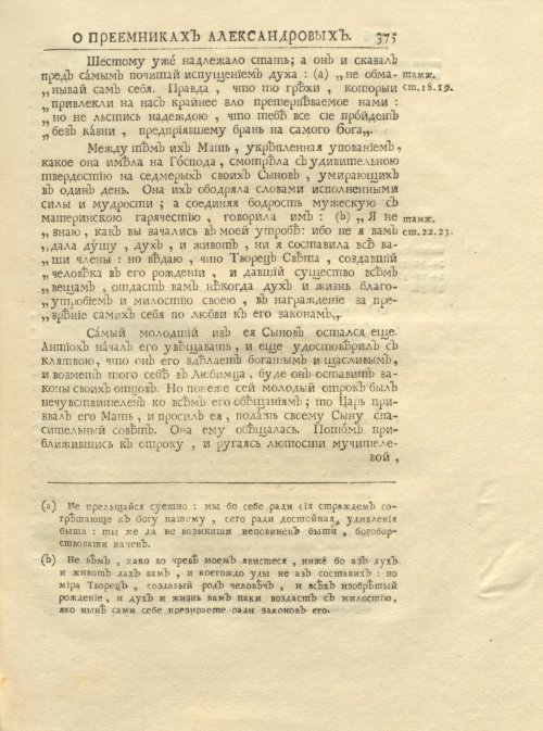 Страница 389