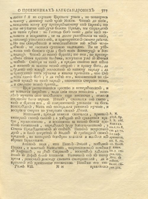 Страница 391