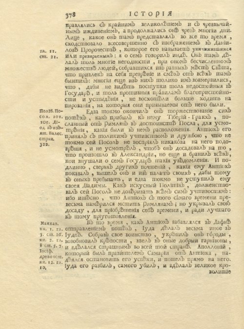 Страница 392