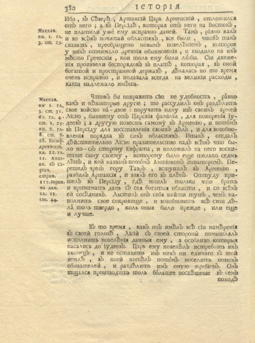 Страница 394